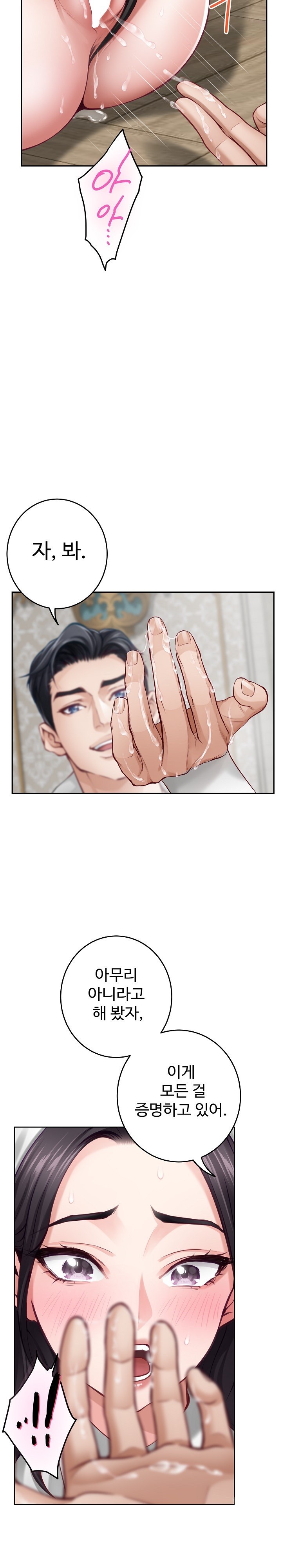 God of Pleasure Raw Chapter 36 Page 14