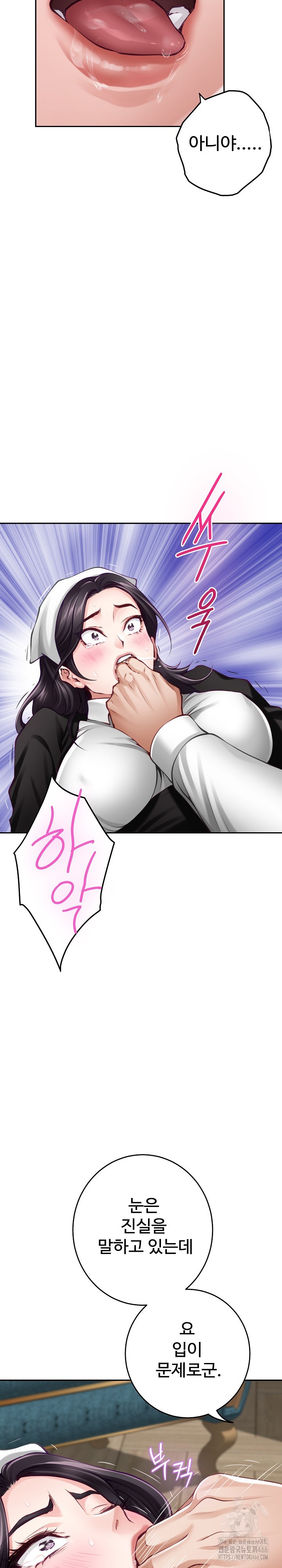 God of Pleasure Raw Chapter 36 Page 16