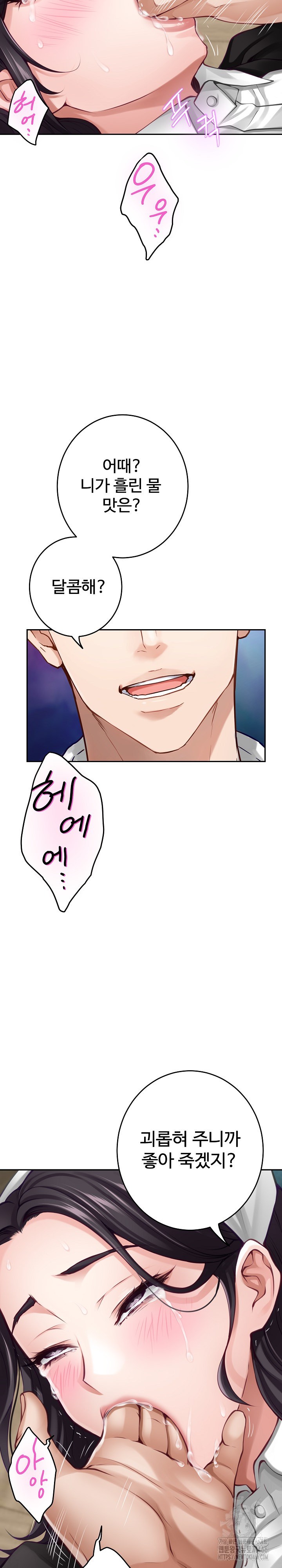 God of Pleasure Raw Chapter 36 Page 17