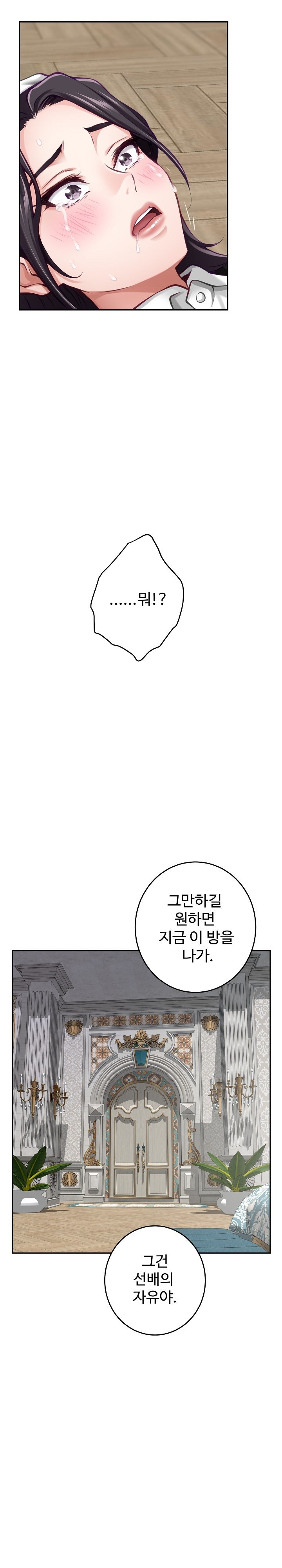 God of Pleasure Raw Chapter 36 Page 19