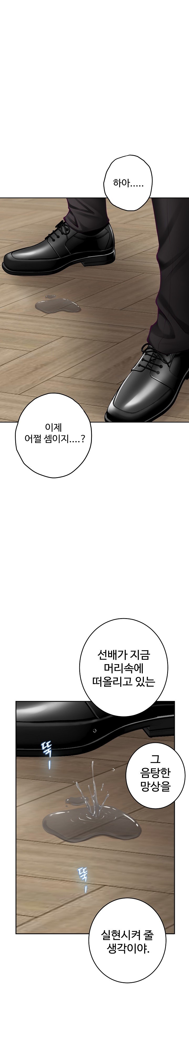 God of Pleasure Raw Chapter 36 Page 2