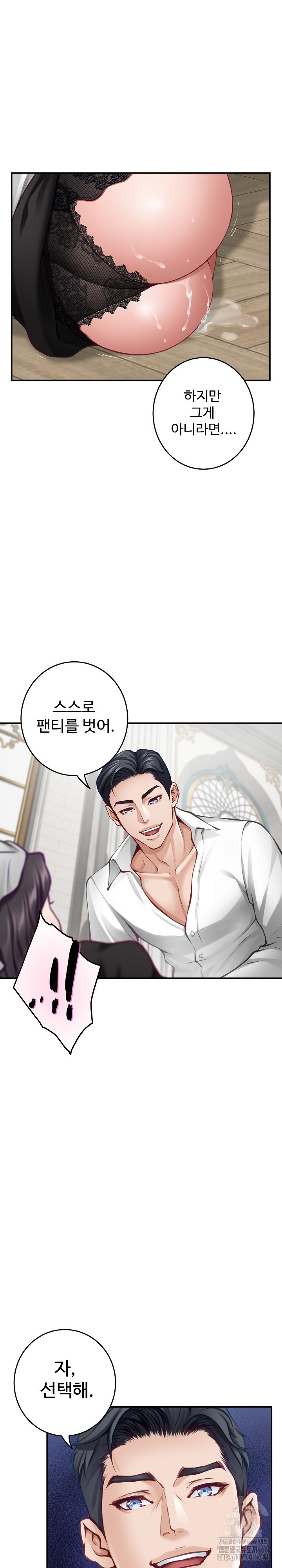 God of Pleasure Raw Chapter 36 Page 20