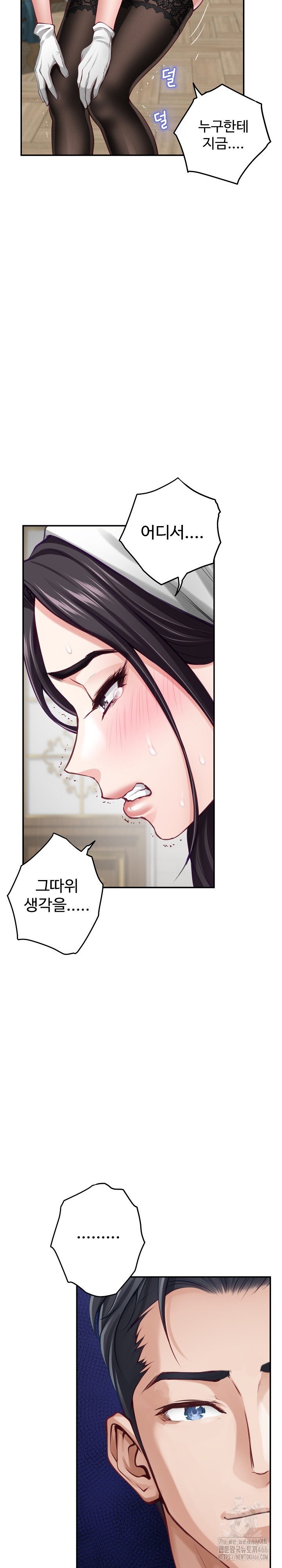 God of Pleasure Raw Chapter 36 Page 22