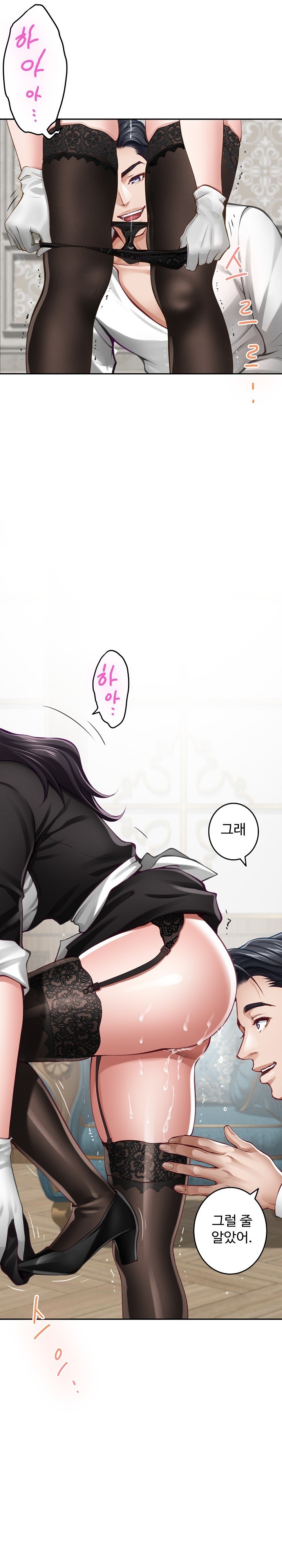 God of Pleasure Raw Chapter 36 Page 25