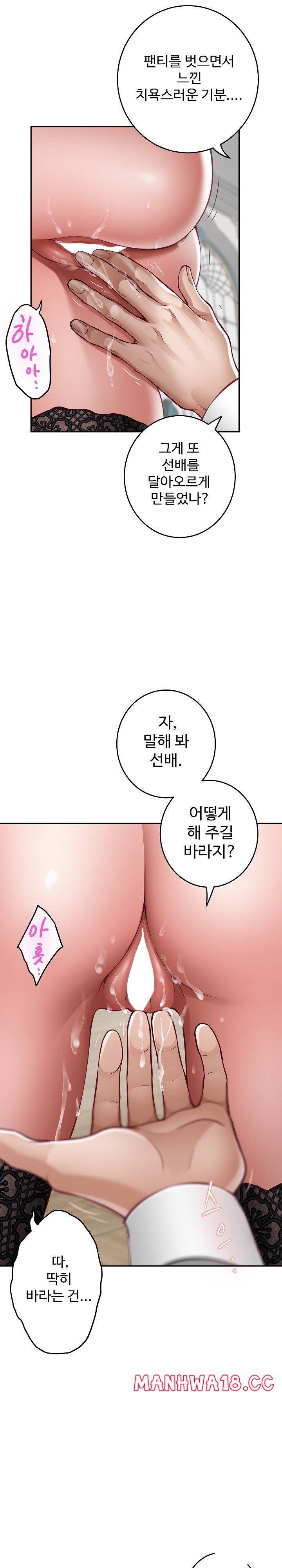 God of Pleasure Raw Chapter 36 Page 26