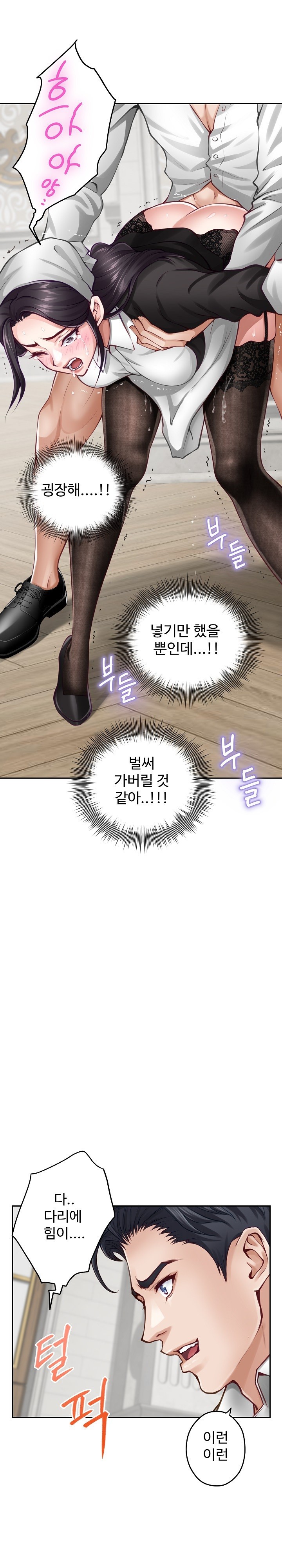 God of Pleasure Raw Chapter 36 Page 30