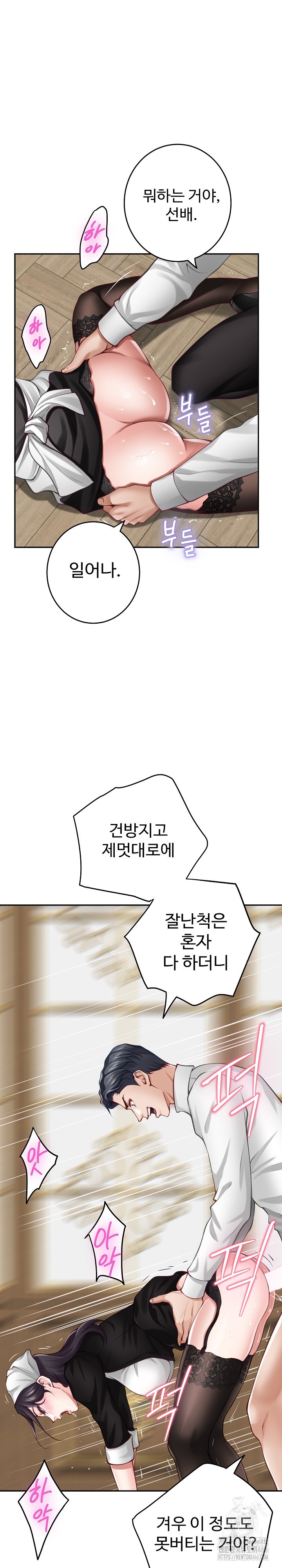 God of Pleasure Raw Chapter 36 Page 31