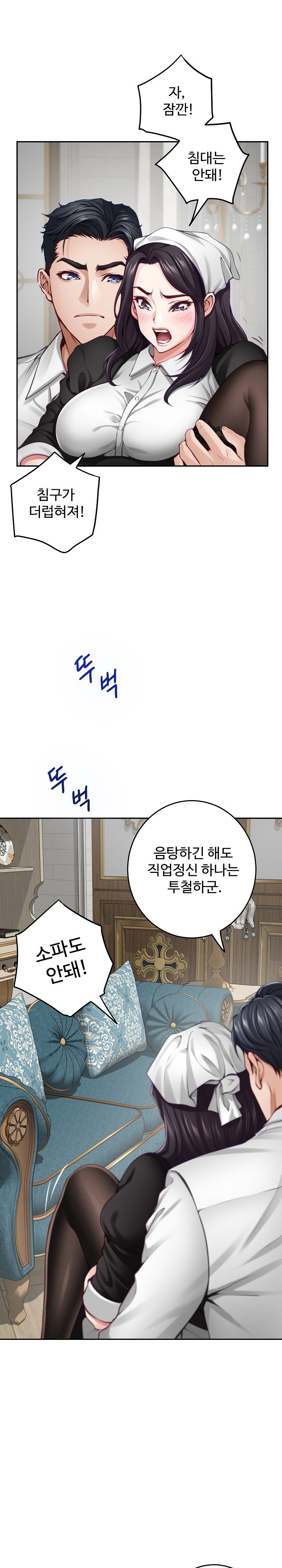 God of Pleasure Raw Chapter 36 Page 4