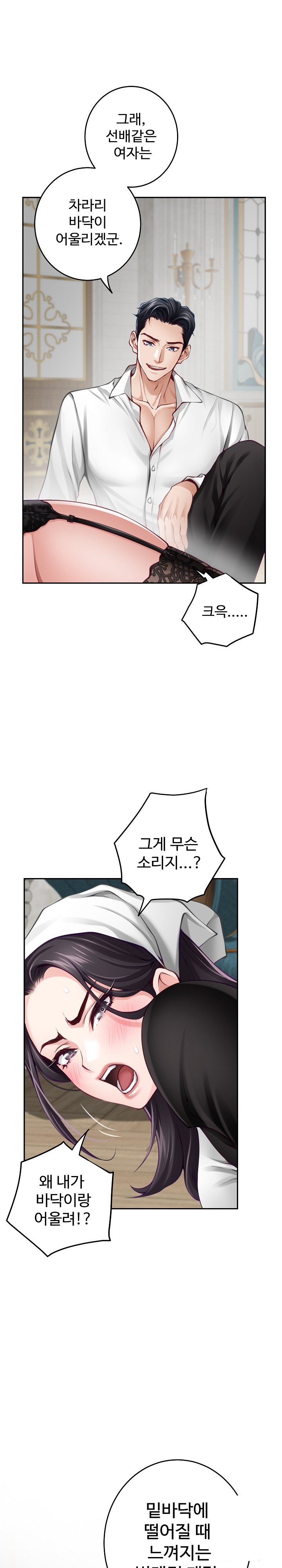 God of Pleasure Raw Chapter 36 Page 6