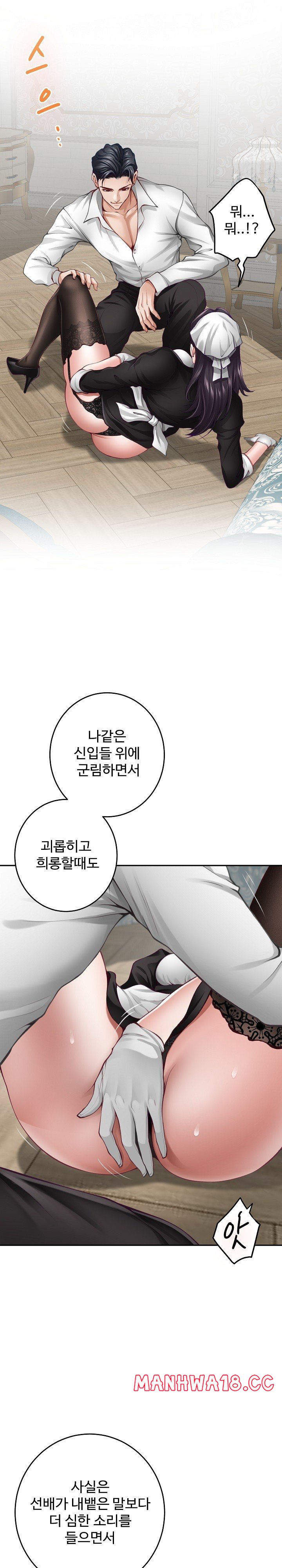 God of Pleasure Raw Chapter 36 Page 8