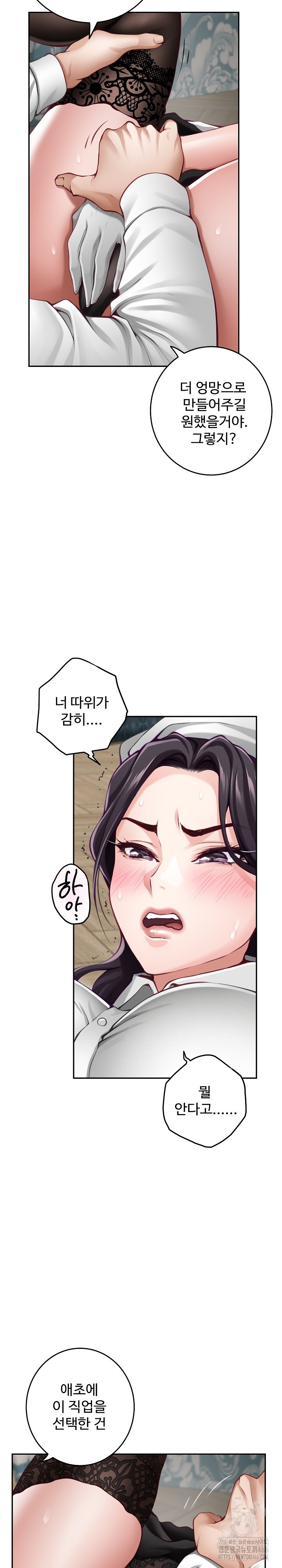 God of Pleasure Raw Chapter 36 Page 9