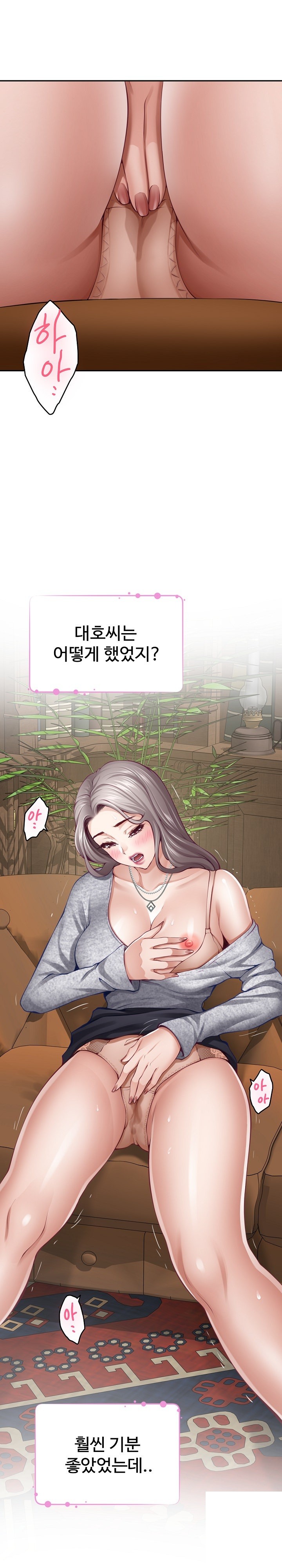 God of Pleasure Raw Chapter 37 Page 11