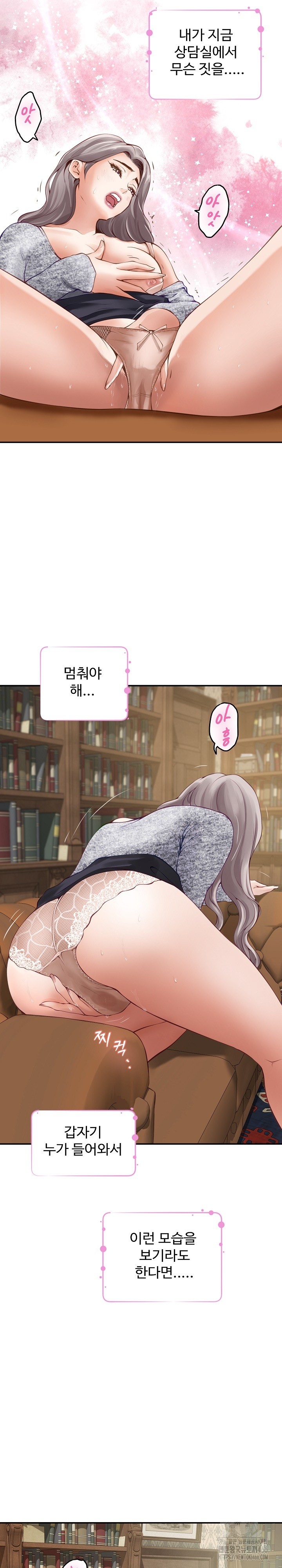 God of Pleasure Raw Chapter 37 Page 15