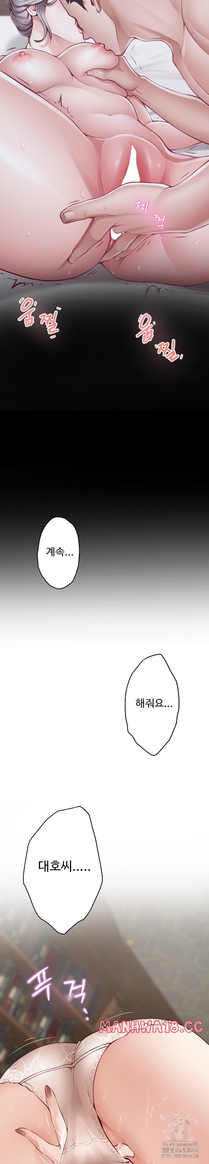 God of Pleasure Raw Chapter 37 Page 17