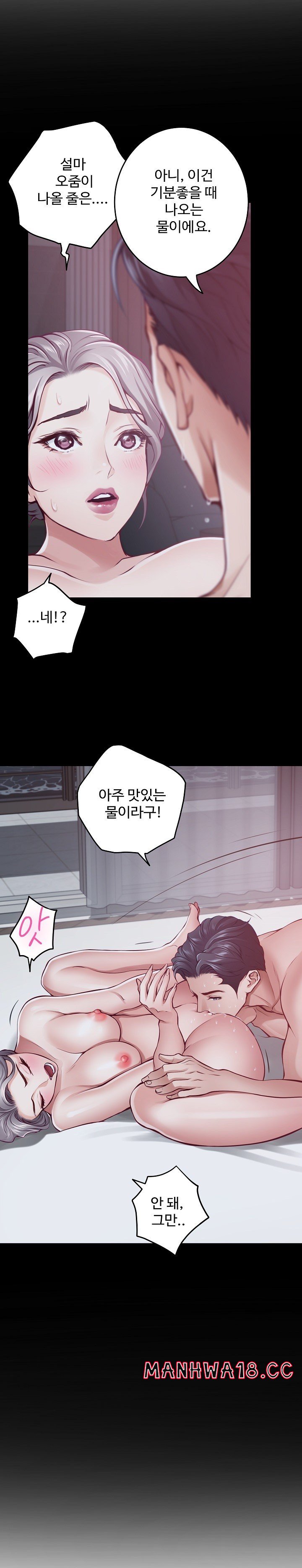 God of Pleasure Raw Chapter 37 Page 27