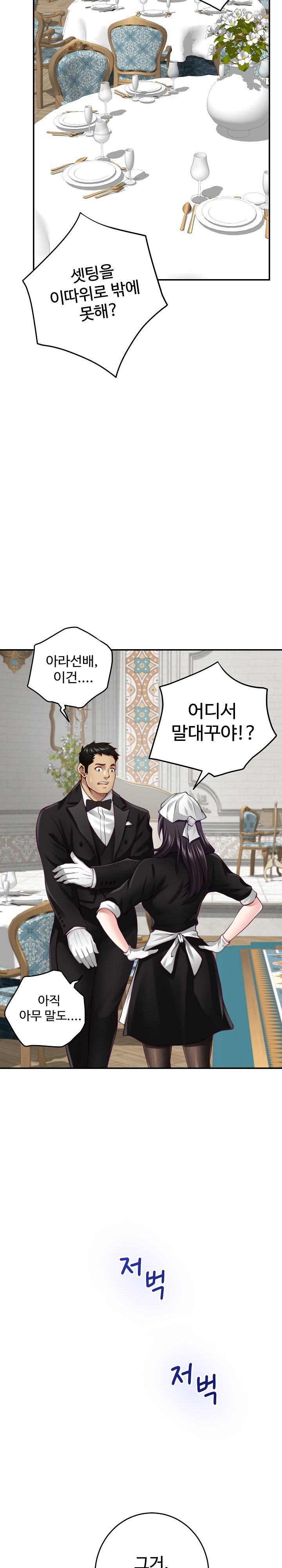 God of Pleasure Raw Chapter 37 Page 32