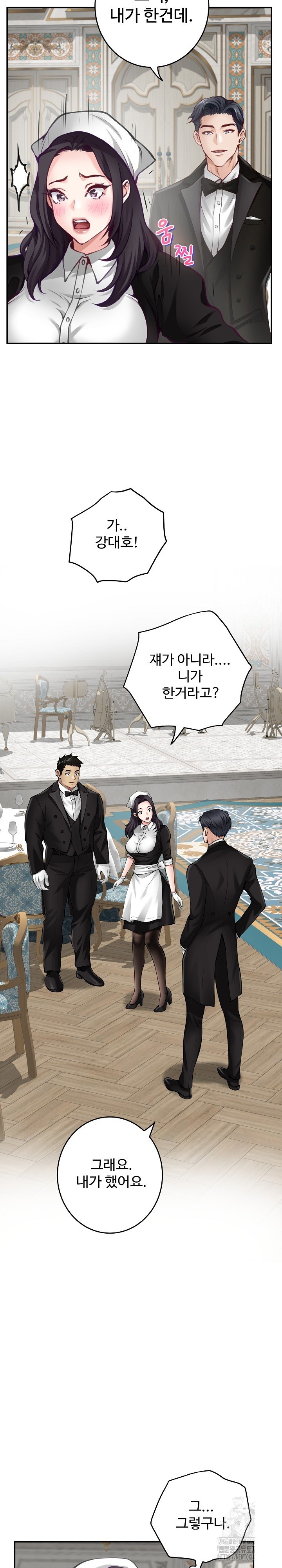 God of Pleasure Raw Chapter 37 Page 33