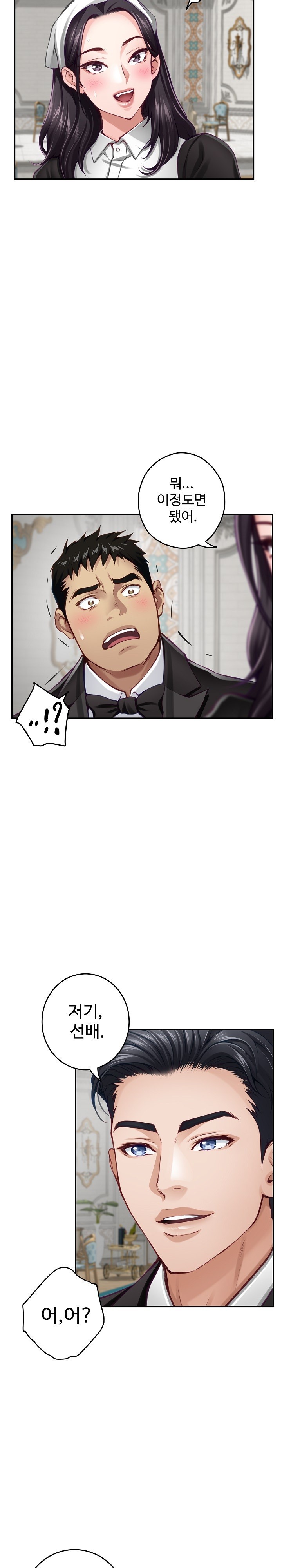God of Pleasure Raw Chapter 37 Page 34
