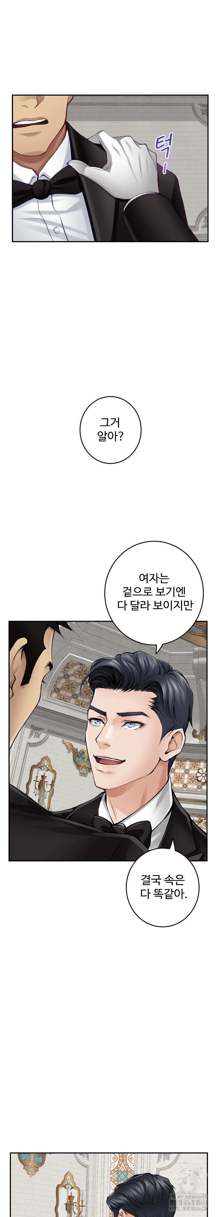 God of Pleasure Raw Chapter 37 Page 37