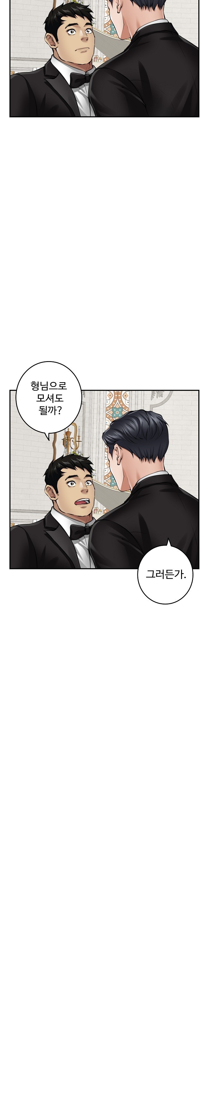 God of Pleasure Raw Chapter 37 Page 38