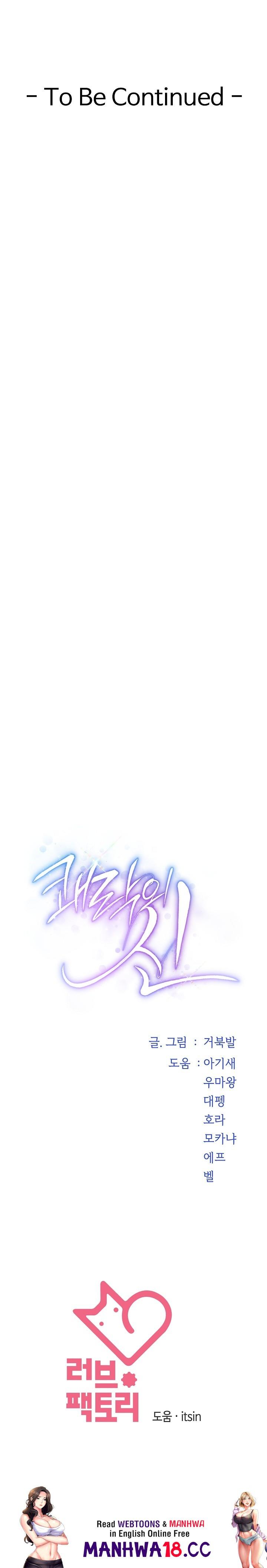 God of Pleasure Raw Chapter 37 Page 43
