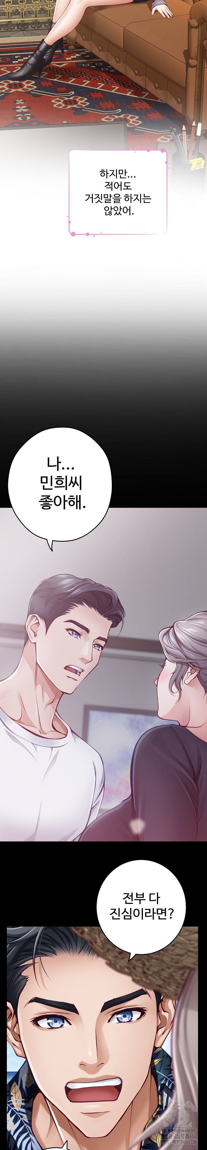 God of Pleasure Raw Chapter 37 Page 6