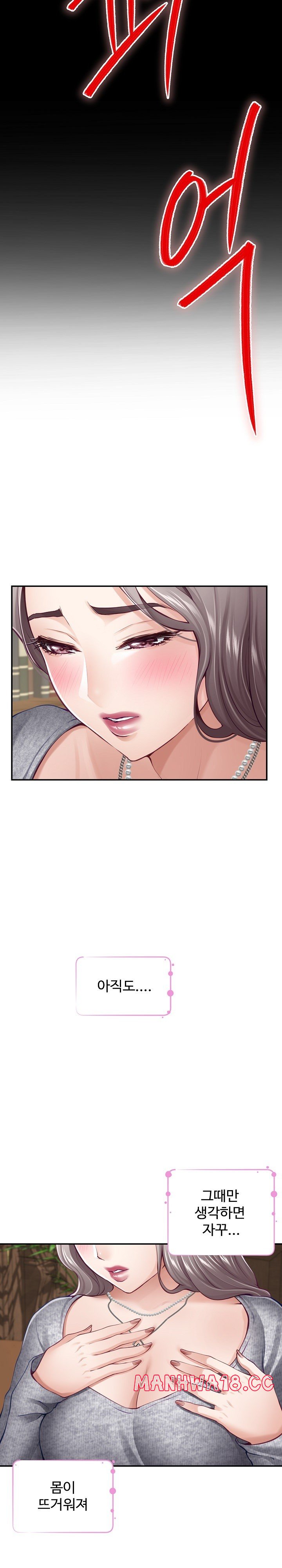 God of Pleasure Raw Chapter 37 Page 9