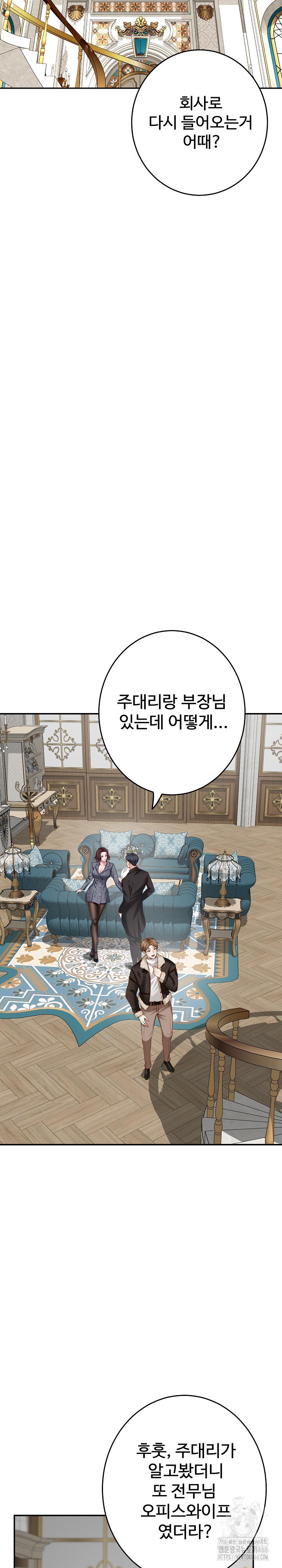 God of Pleasure Raw Chapter 38 Page 10