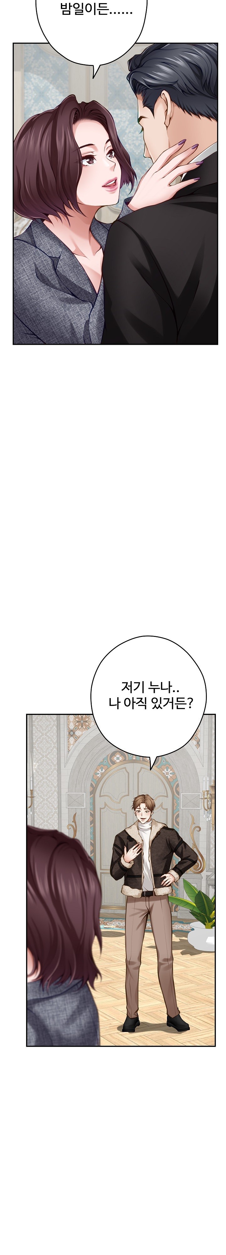 God of Pleasure Raw Chapter 38 Page 13
