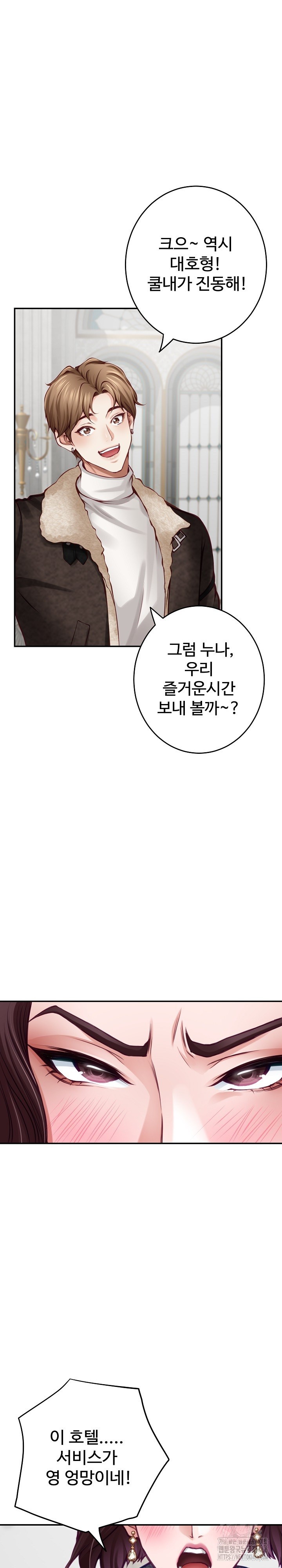 God of Pleasure Raw Chapter 38 Page 16