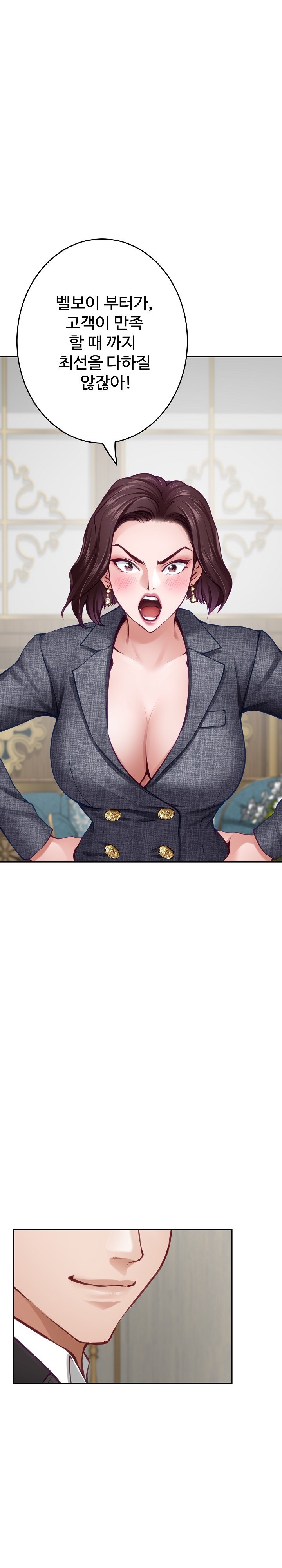 God of Pleasure Raw Chapter 38 Page 18