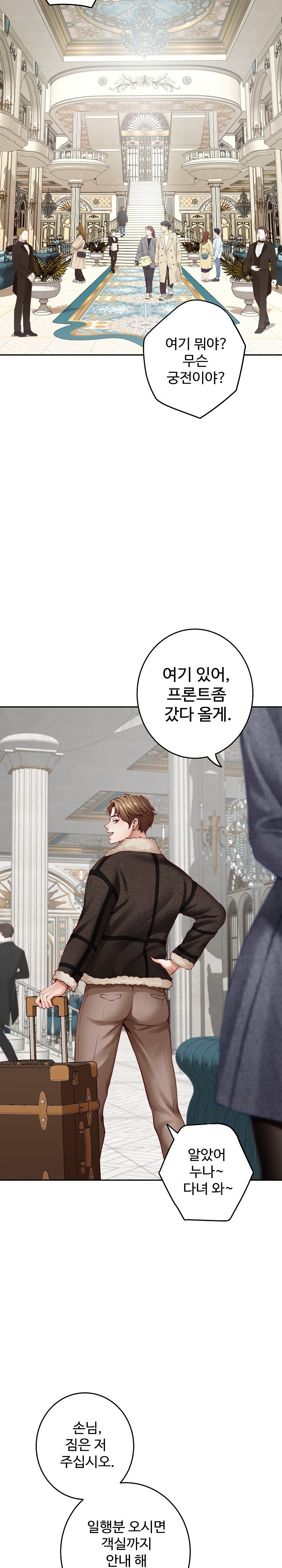 God of Pleasure Raw Chapter 38 Page 2