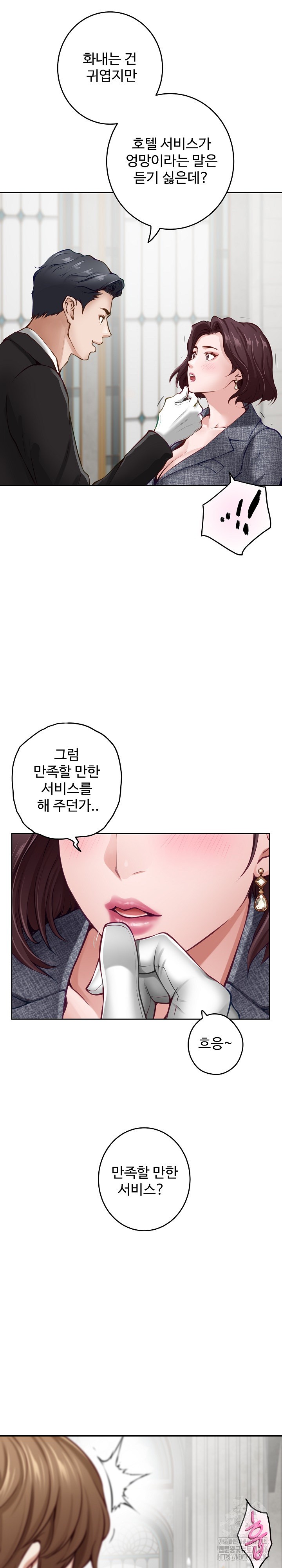 God of Pleasure Raw Chapter 38 Page 20