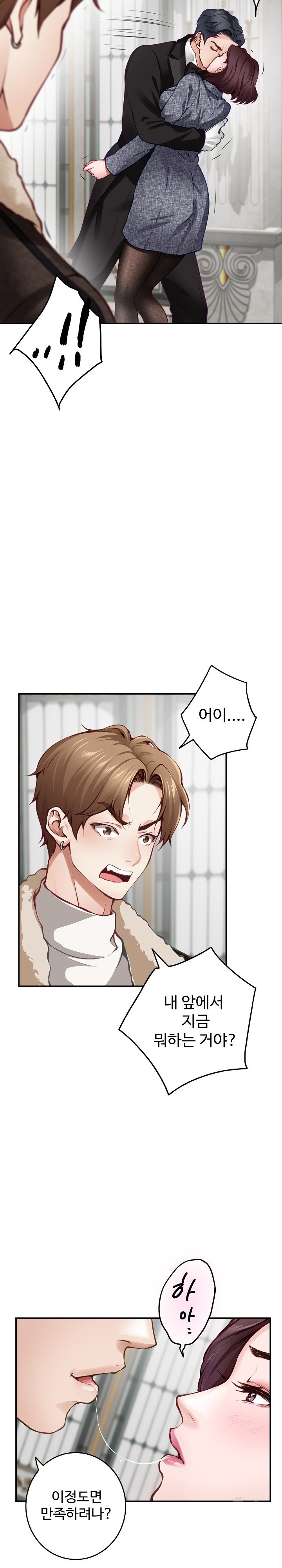 God of Pleasure Raw Chapter 38 Page 21