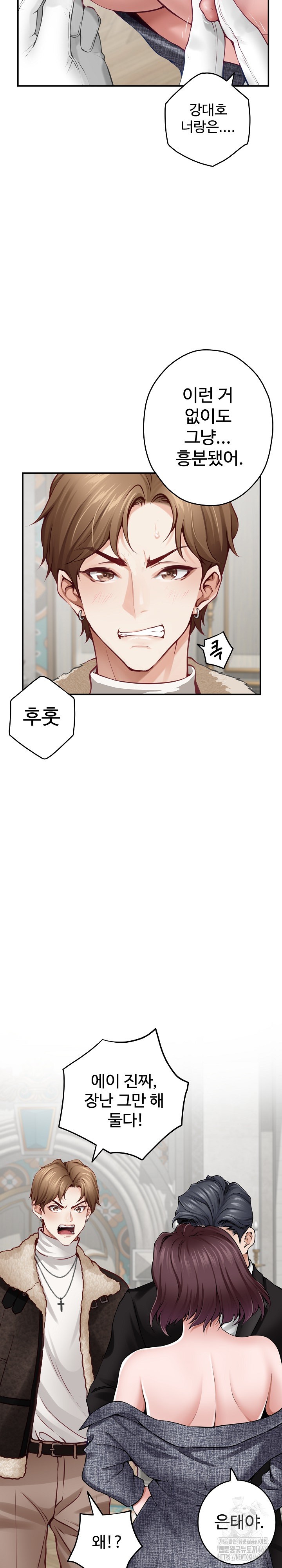 God of Pleasure Raw Chapter 38 Page 24