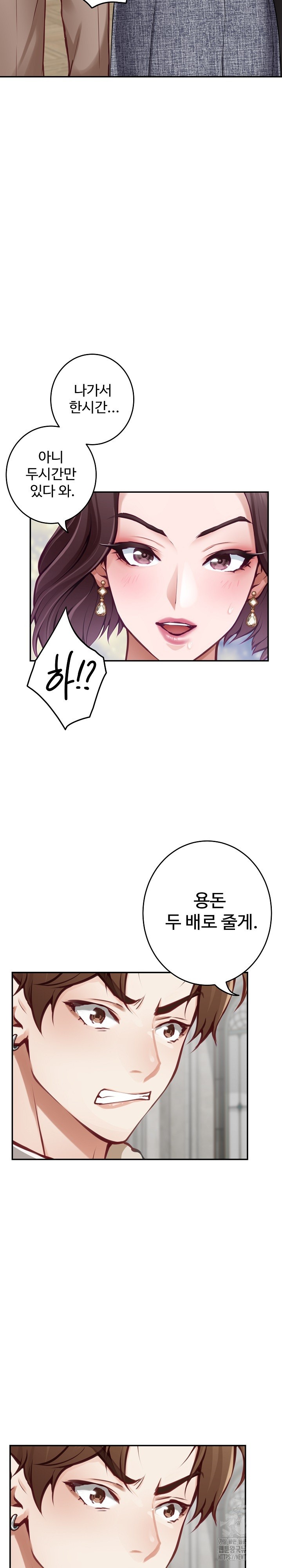 God of Pleasure Raw Chapter 38 Page 25