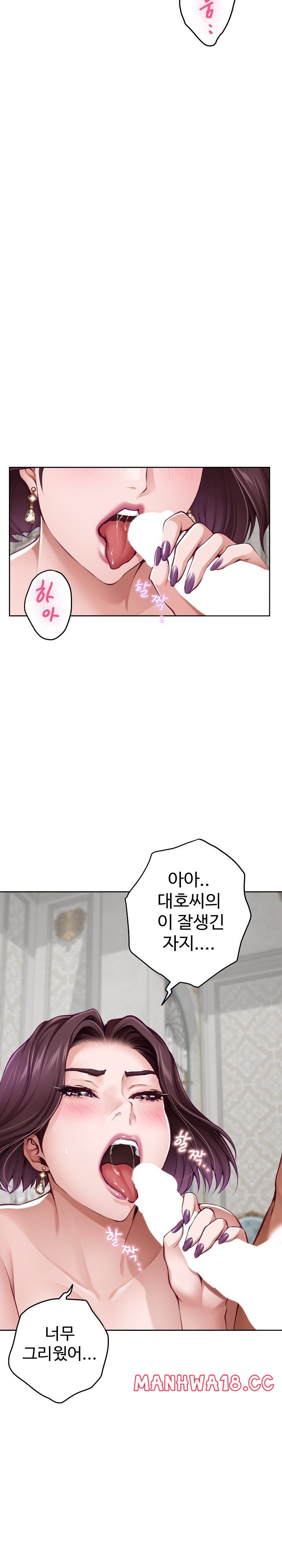 God of Pleasure Raw Chapter 38 Page 28