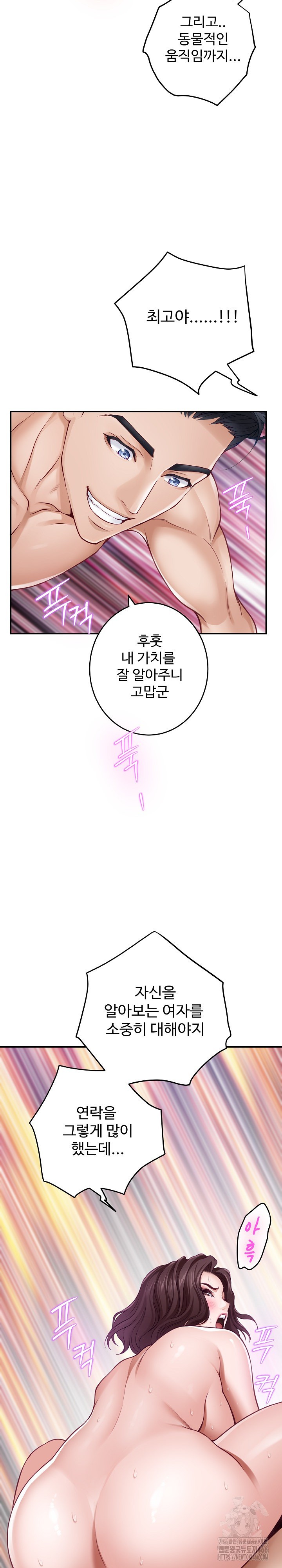 God of Pleasure Raw Chapter 38 Page 33