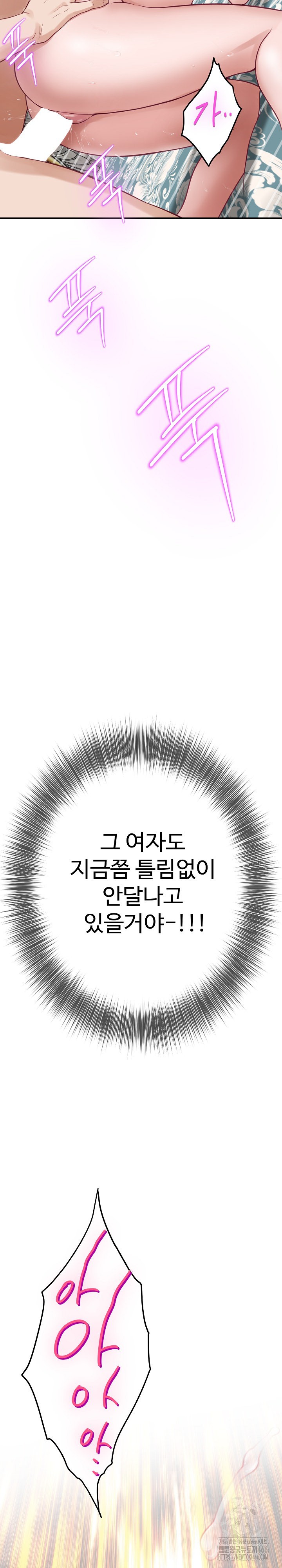 God of Pleasure Raw Chapter 38 Page 36