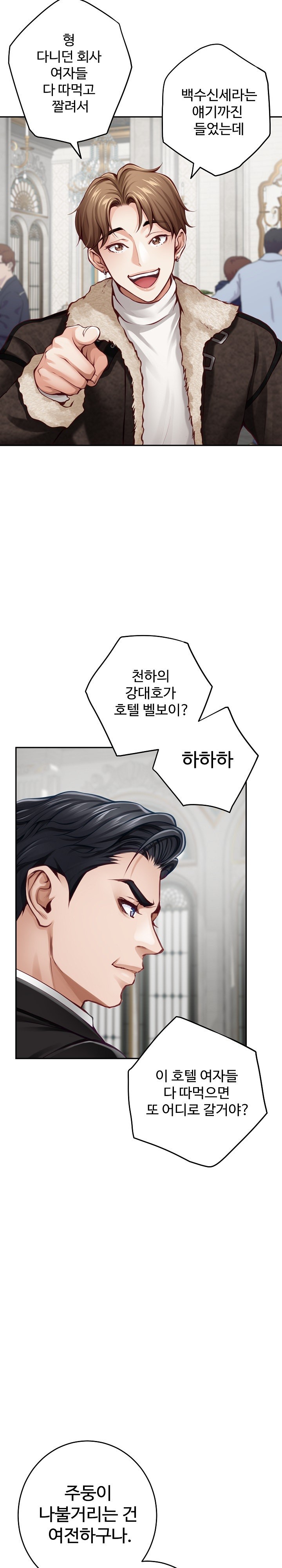 God of Pleasure Raw Chapter 38 Page 5