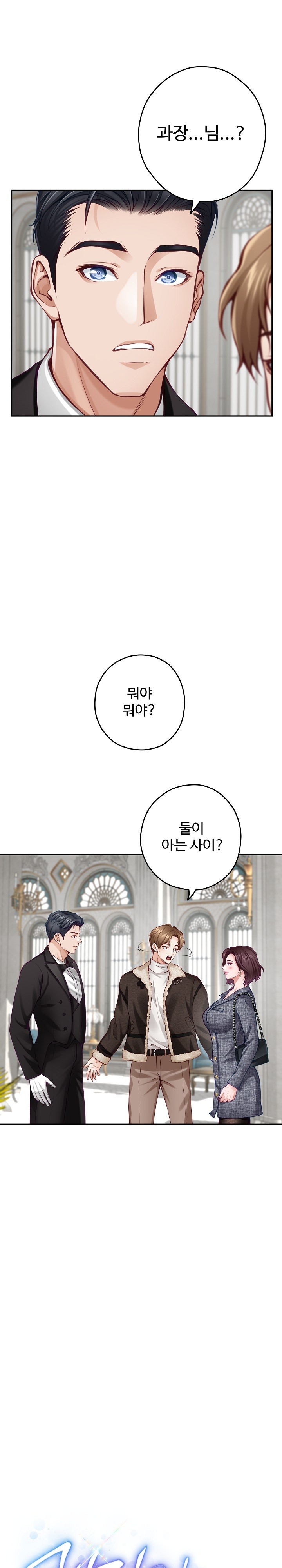 God of Pleasure Raw Chapter 38 Page 8