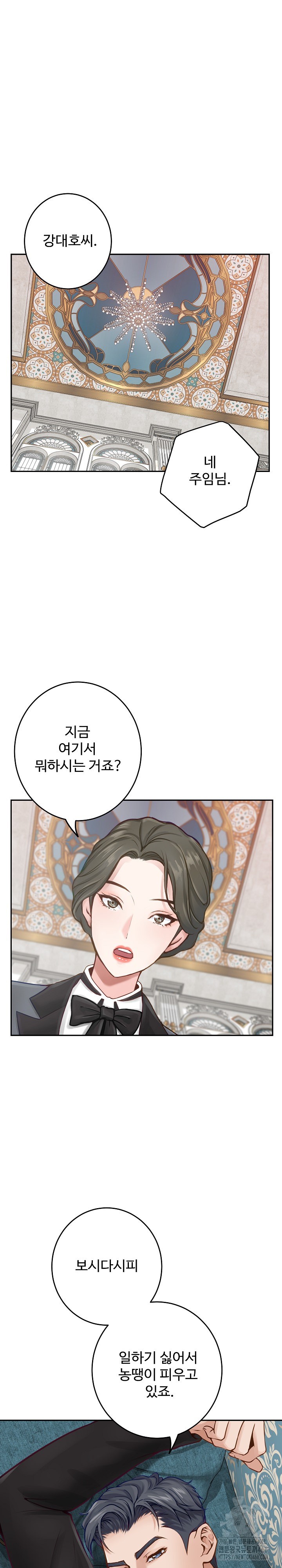 God of Pleasure Raw Chapter 39 Page 1