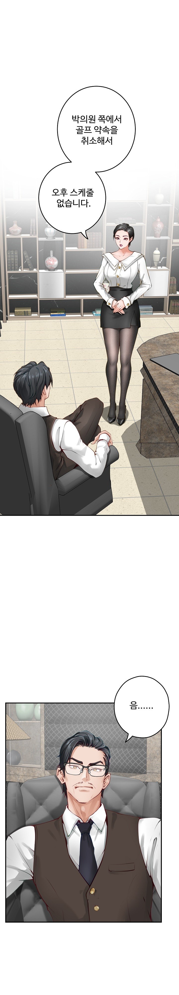 God of Pleasure Raw Chapter 39 Page 10