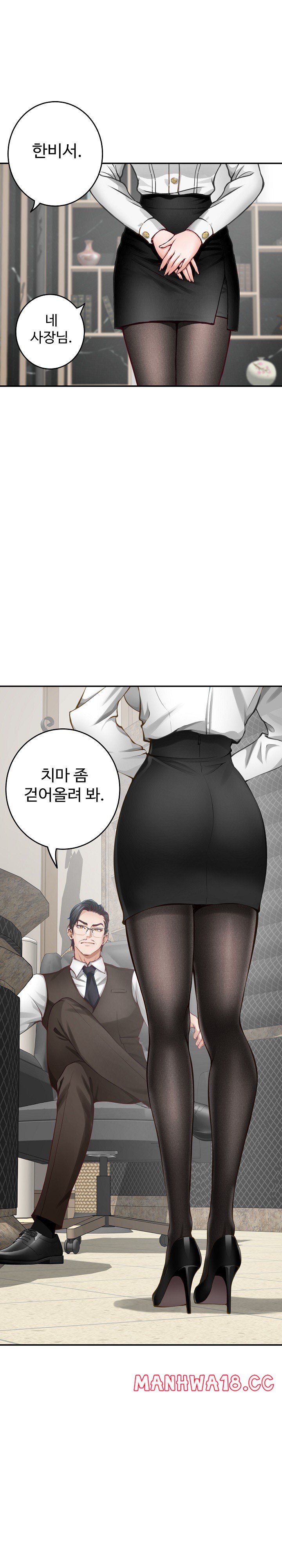 God of Pleasure Raw Chapter 39 Page 11