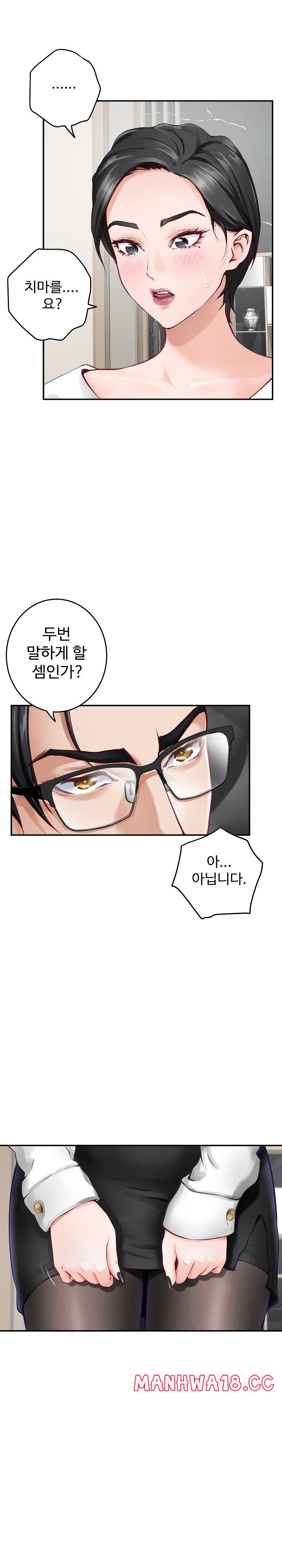 God of Pleasure Raw Chapter 39 Page 12