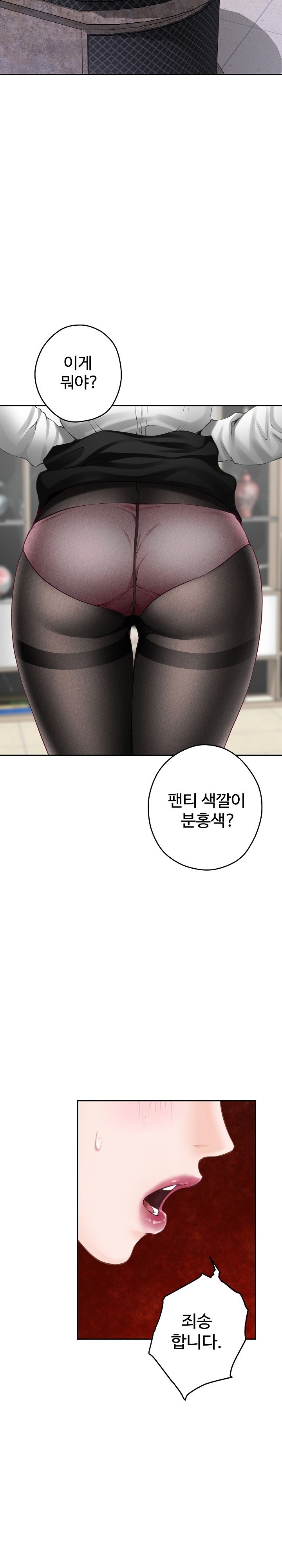 God of Pleasure Raw Chapter 39 Page 15