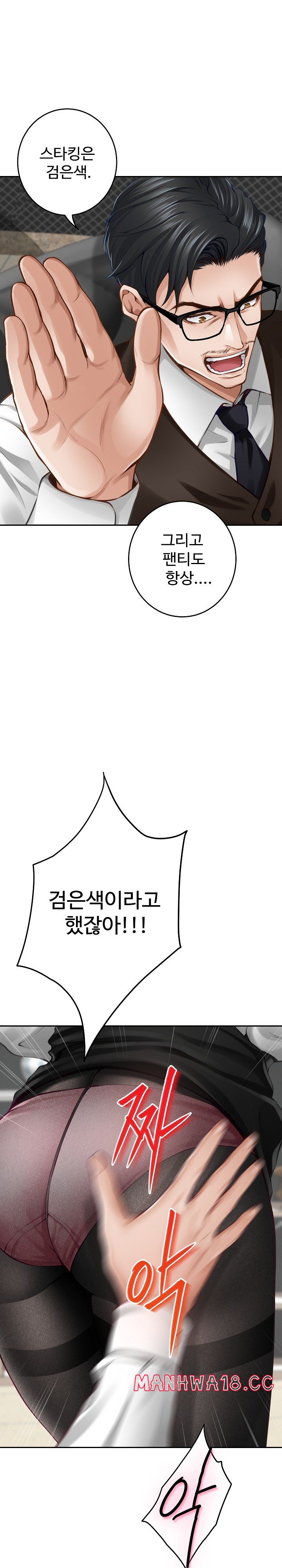 God of Pleasure Raw Chapter 39 Page 16