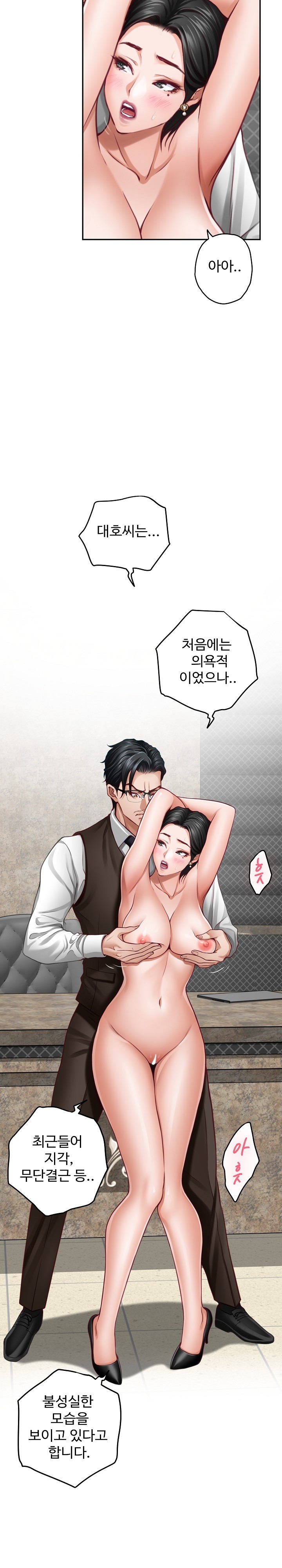 God of Pleasure Raw Chapter 39 Page 21