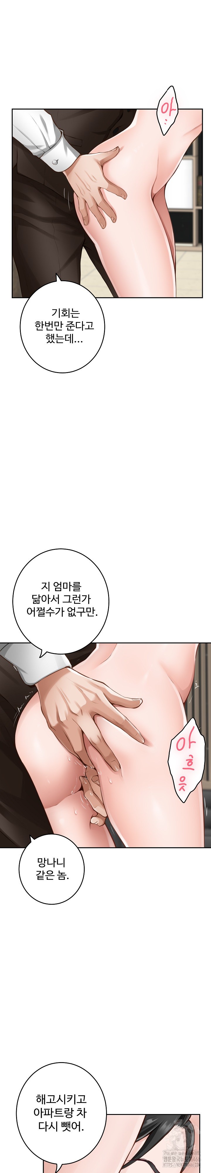 God of Pleasure Raw Chapter 39 Page 22
