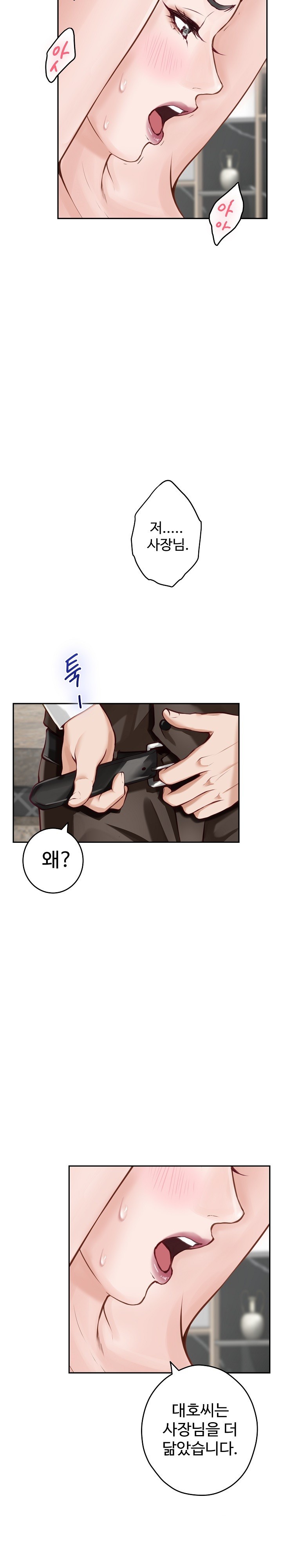 God of Pleasure Raw Chapter 39 Page 23